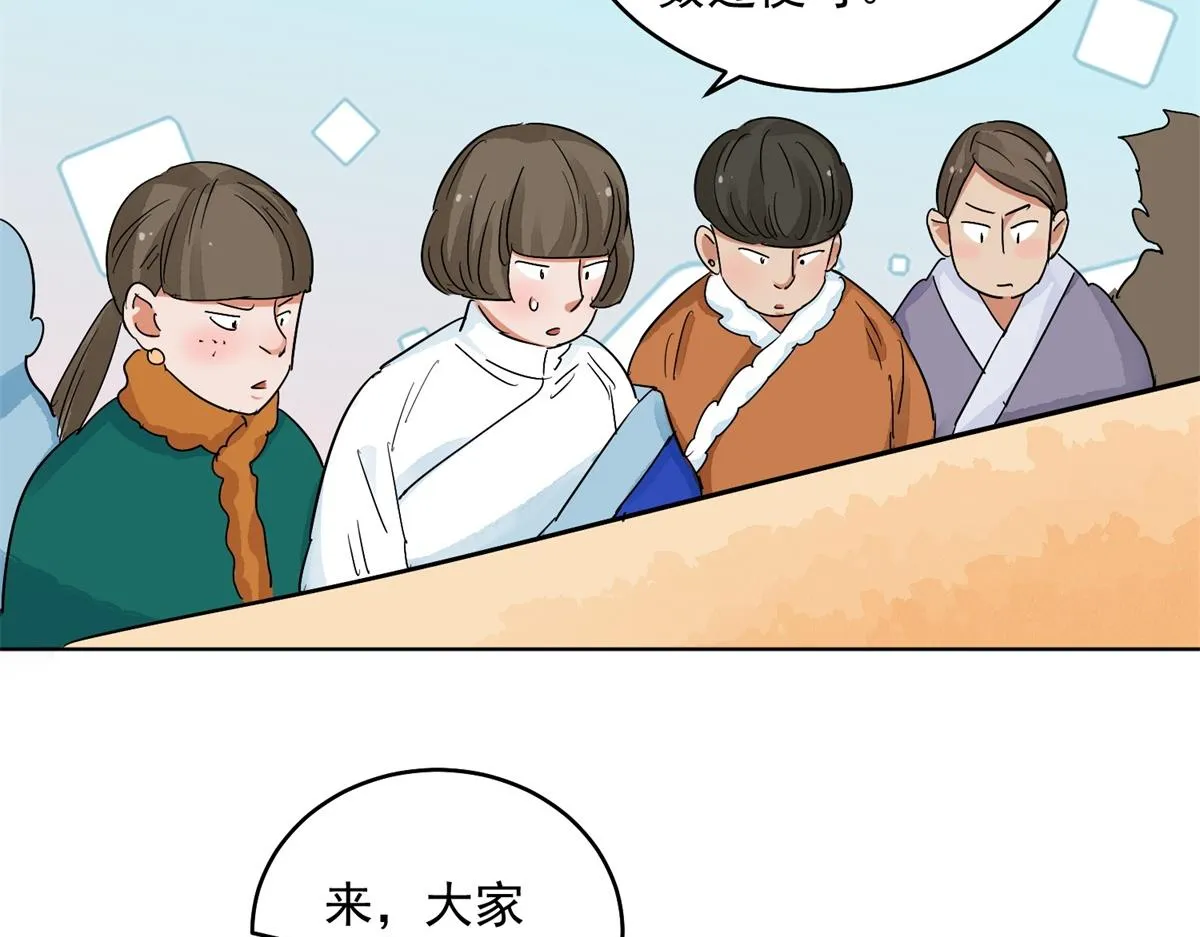第136话 赌王之子（十二） 第48页
