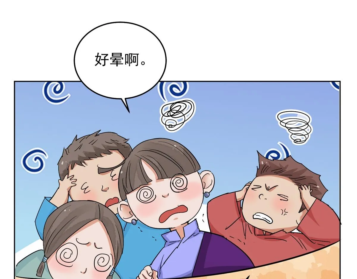 第136话 赌王之子（十二） 第52页