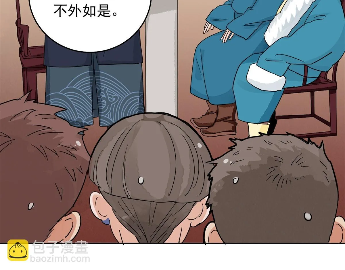 第136话 赌王之子（十二） 第54页