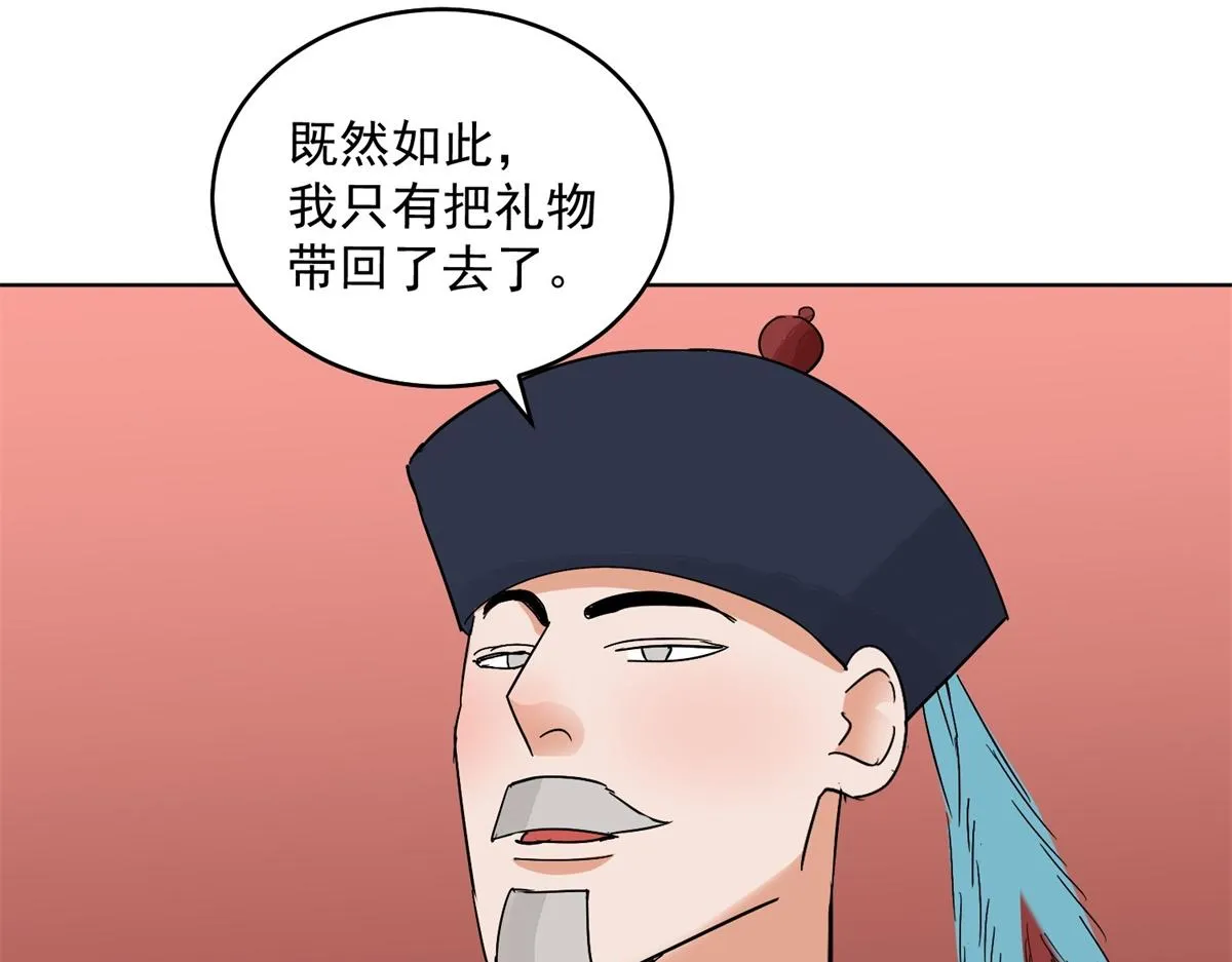 第136话 赌王之子（十二） 第55页