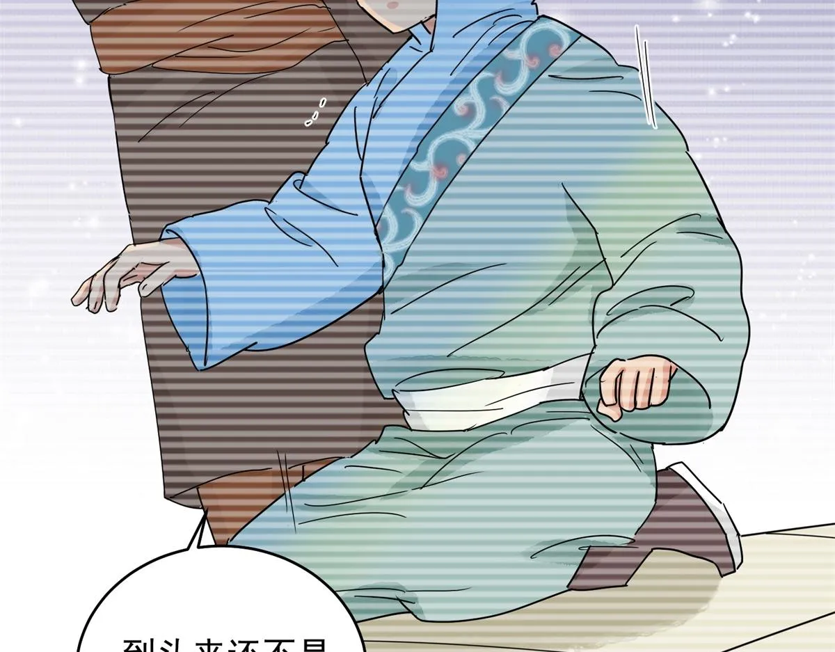 第135话 赌王之子（十一） 第5页