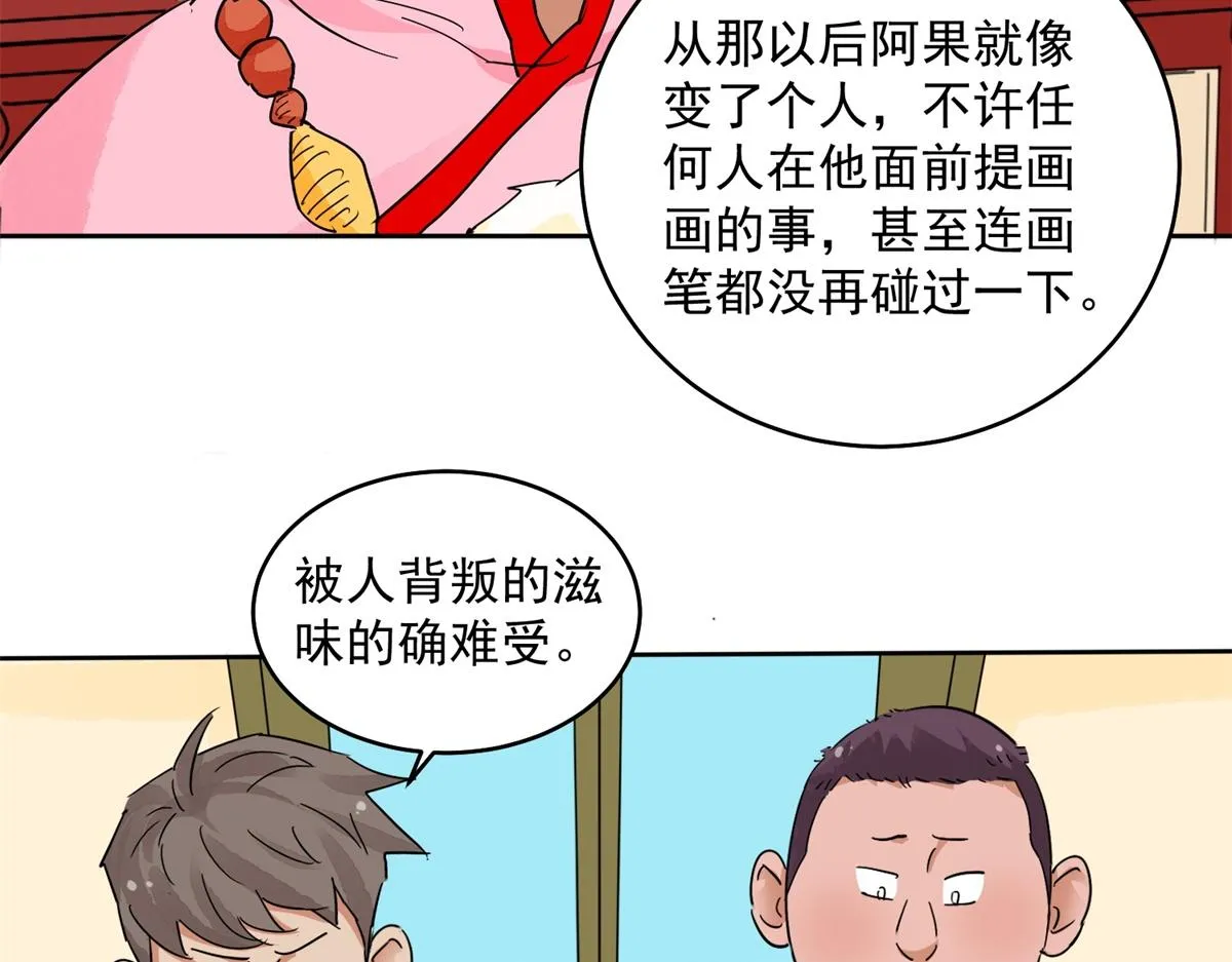 第135话 赌王之子（十一） 第11页