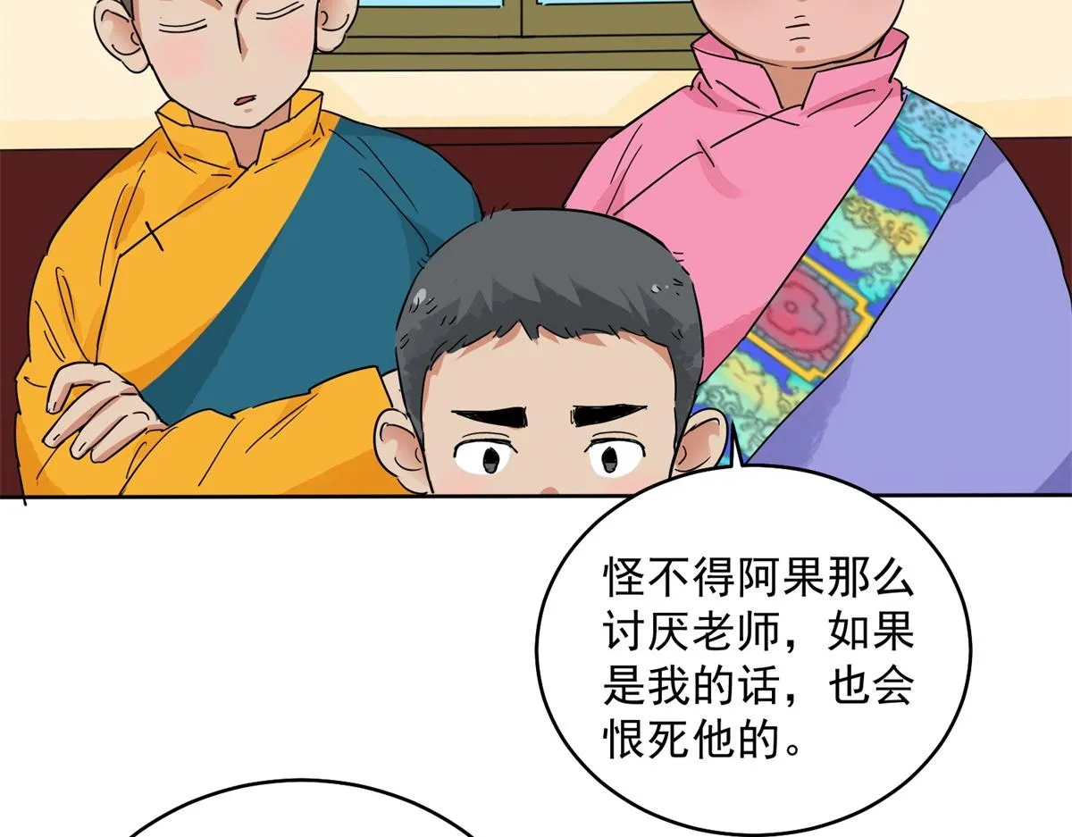 第135话 赌王之子（十一） 第12页