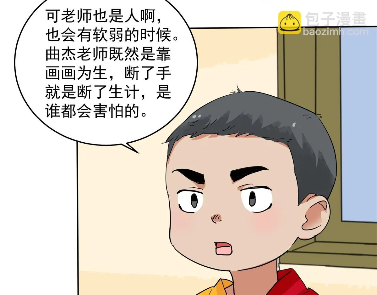 第135话 赌王之子（十一） 第13页