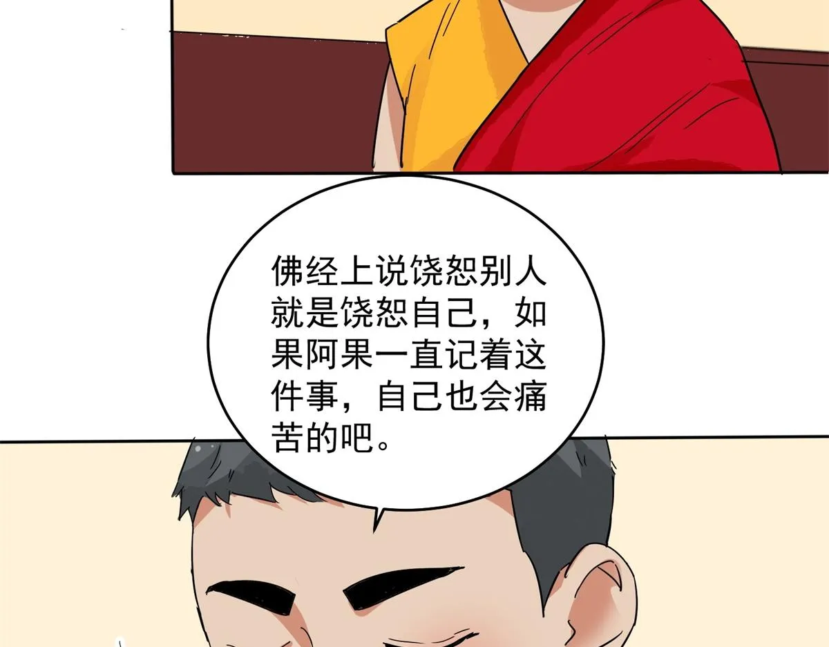 第135话 赌王之子（十一） 第14页