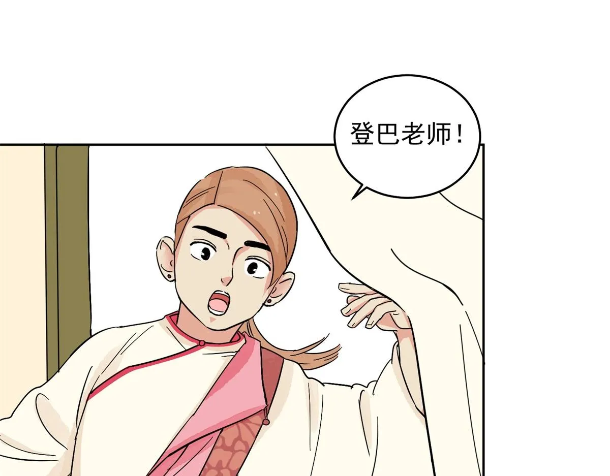 第135话 赌王之子（十一） 第17页