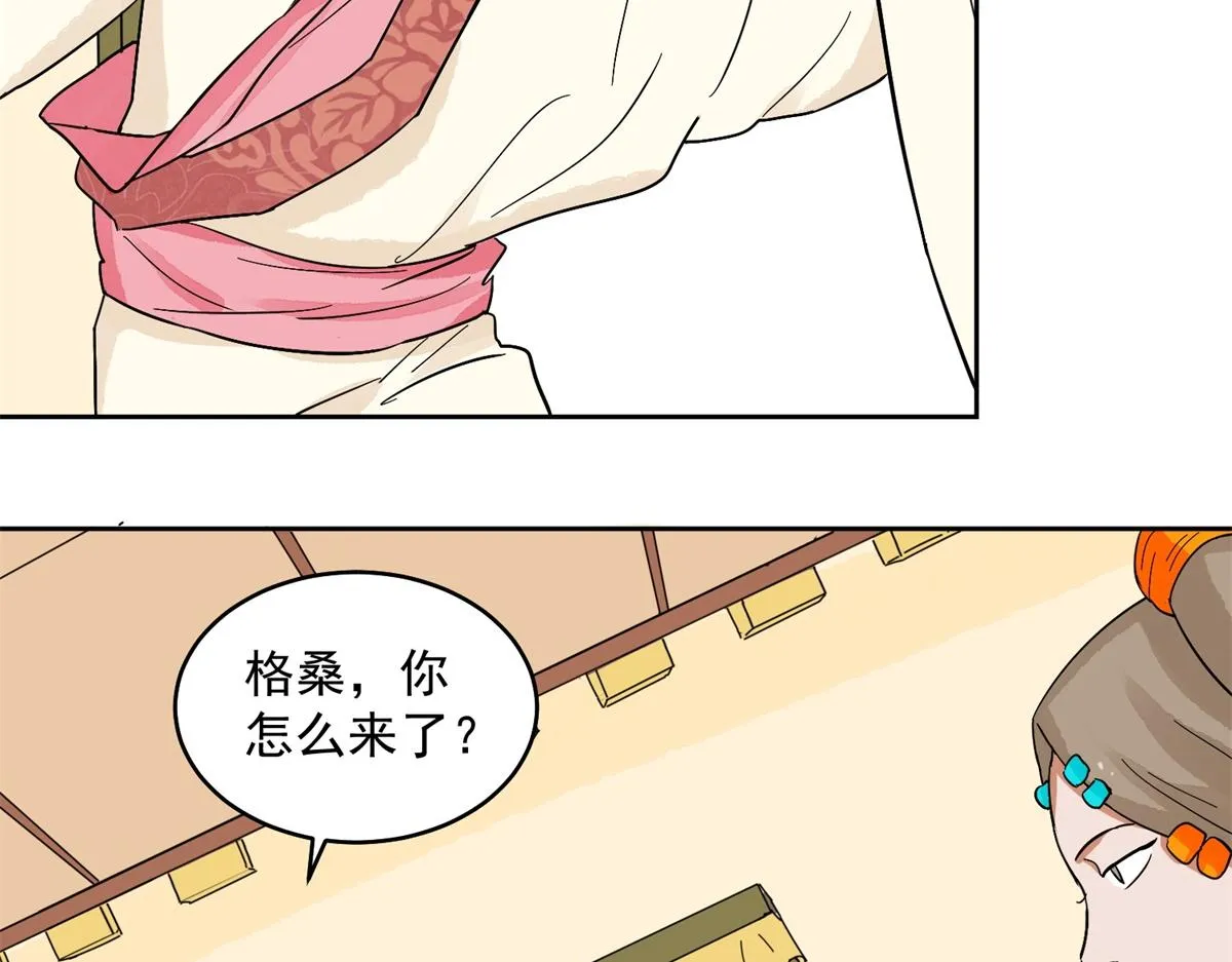 第135话 赌王之子（十一） 第18页