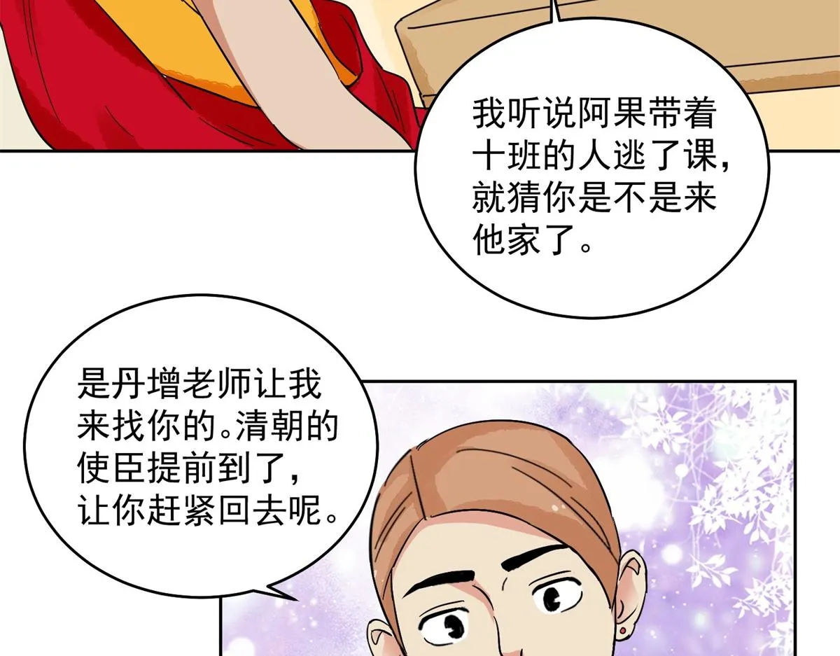 第135话 赌王之子（十一） 第20页