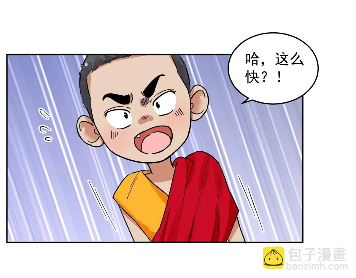 第135话 赌王之子（十一） 第22页