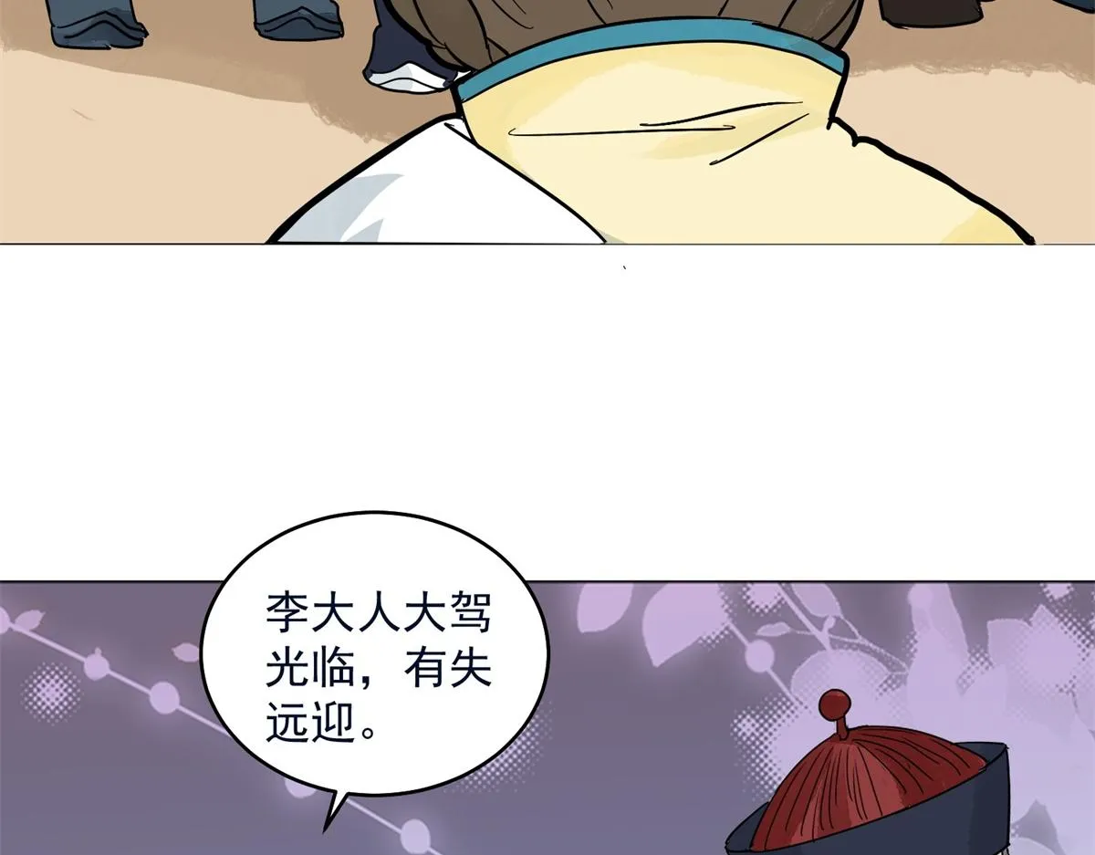 第135话 赌王之子（十一） 第31页