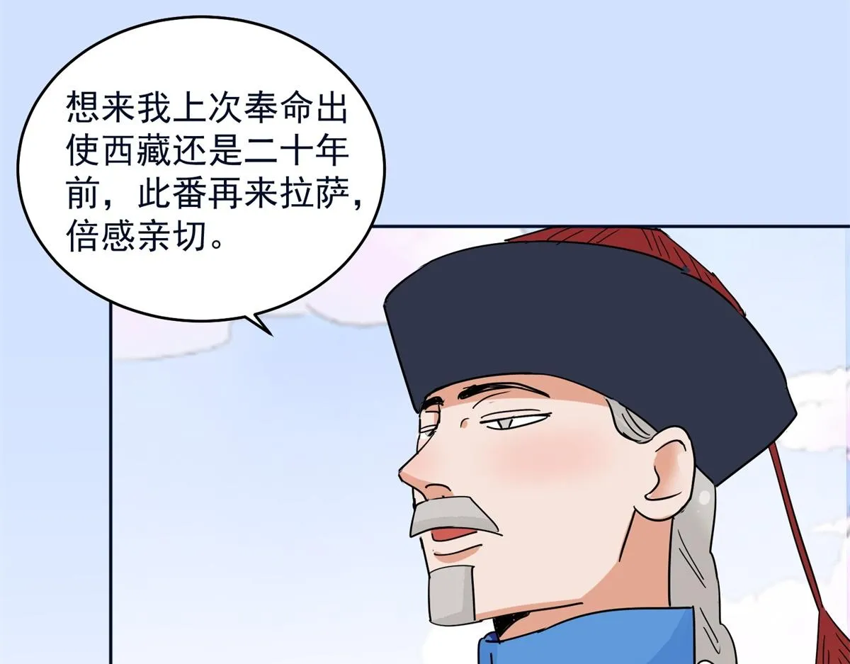 第135话 赌王之子（十一） 第34页