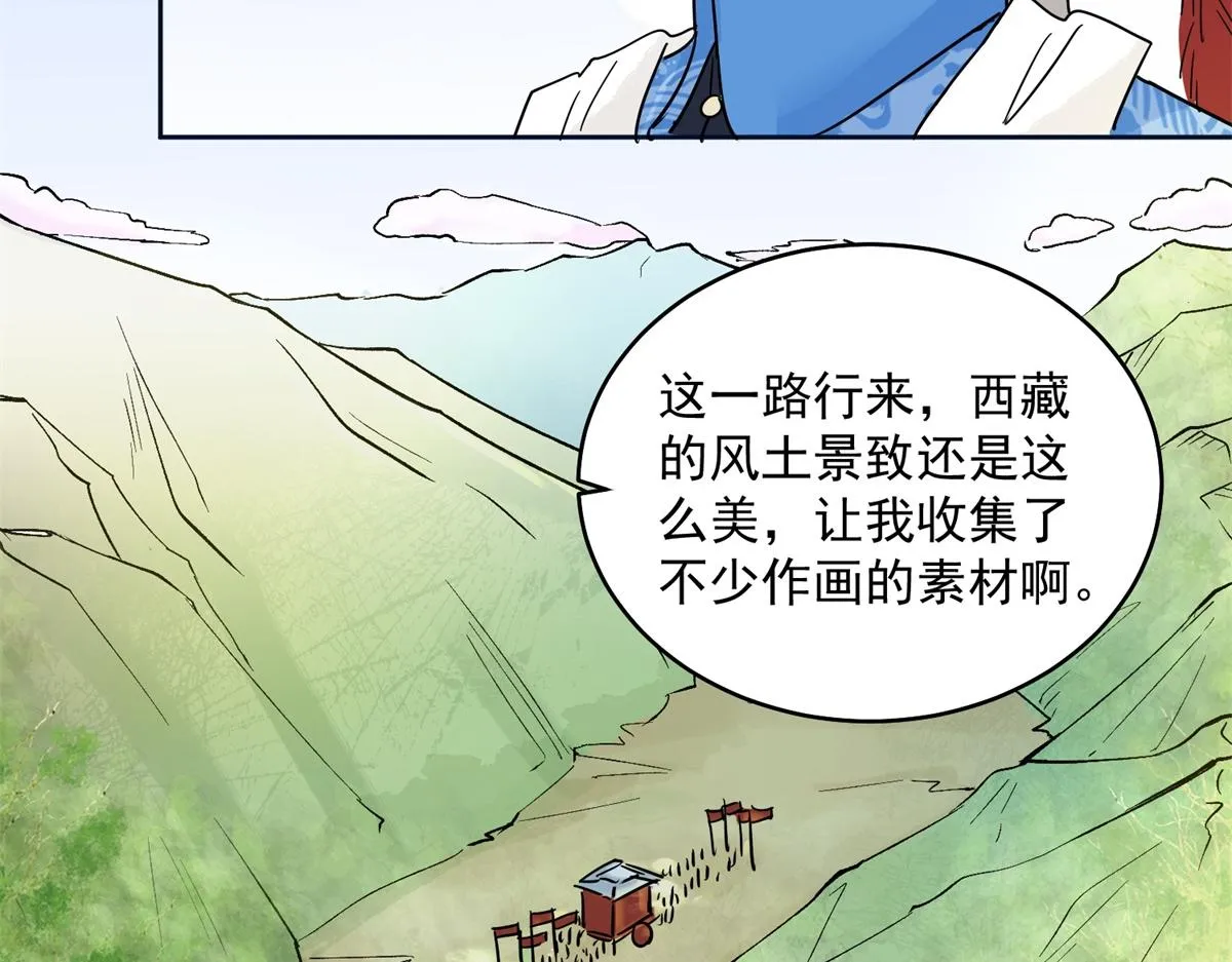 第135话 赌王之子（十一） 第35页