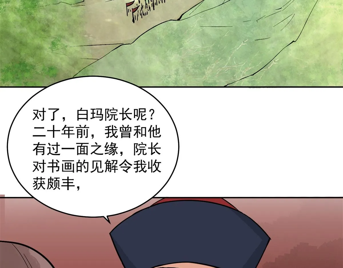 第135话 赌王之子（十一） 第36页