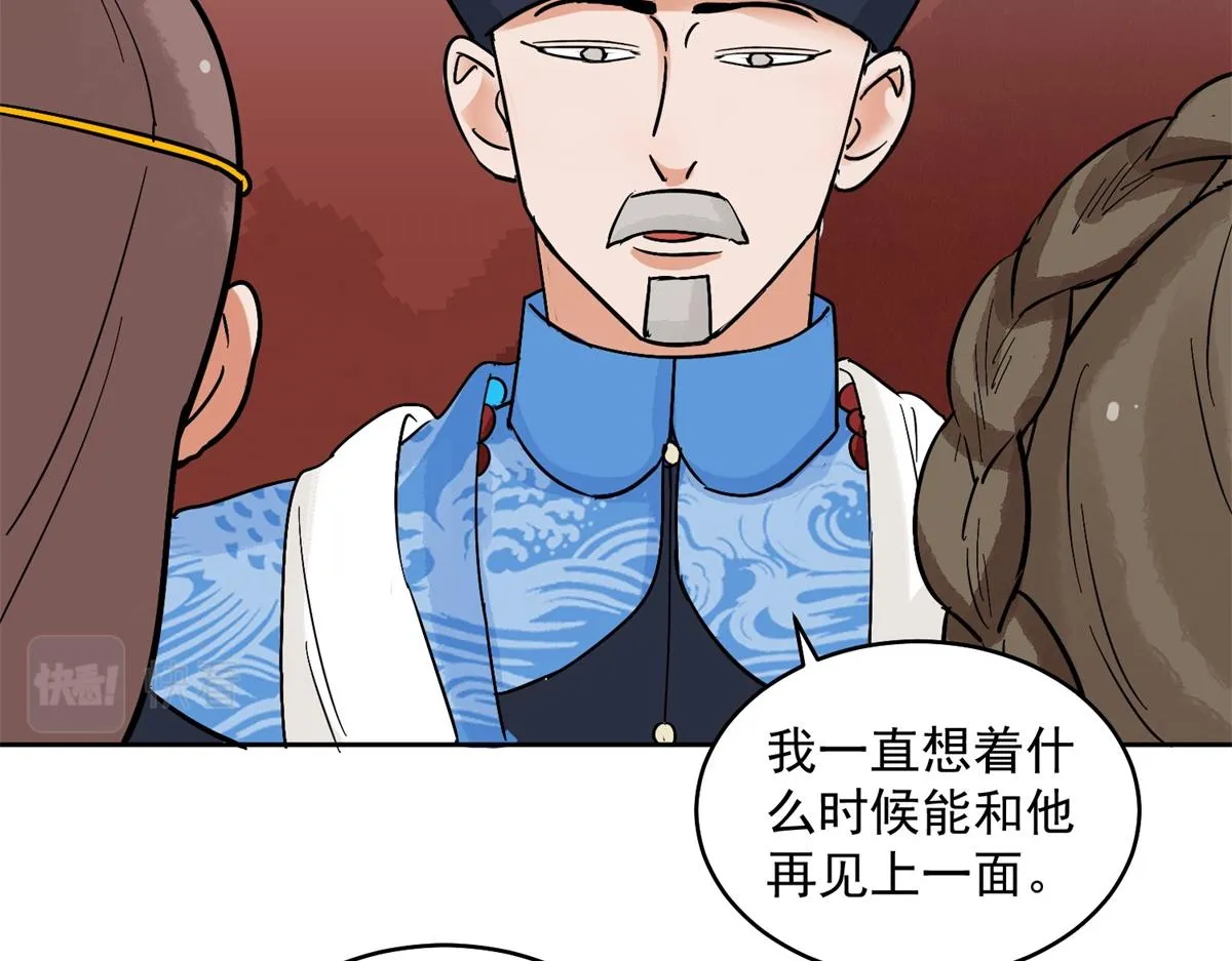 第135话 赌王之子（十一） 第37页