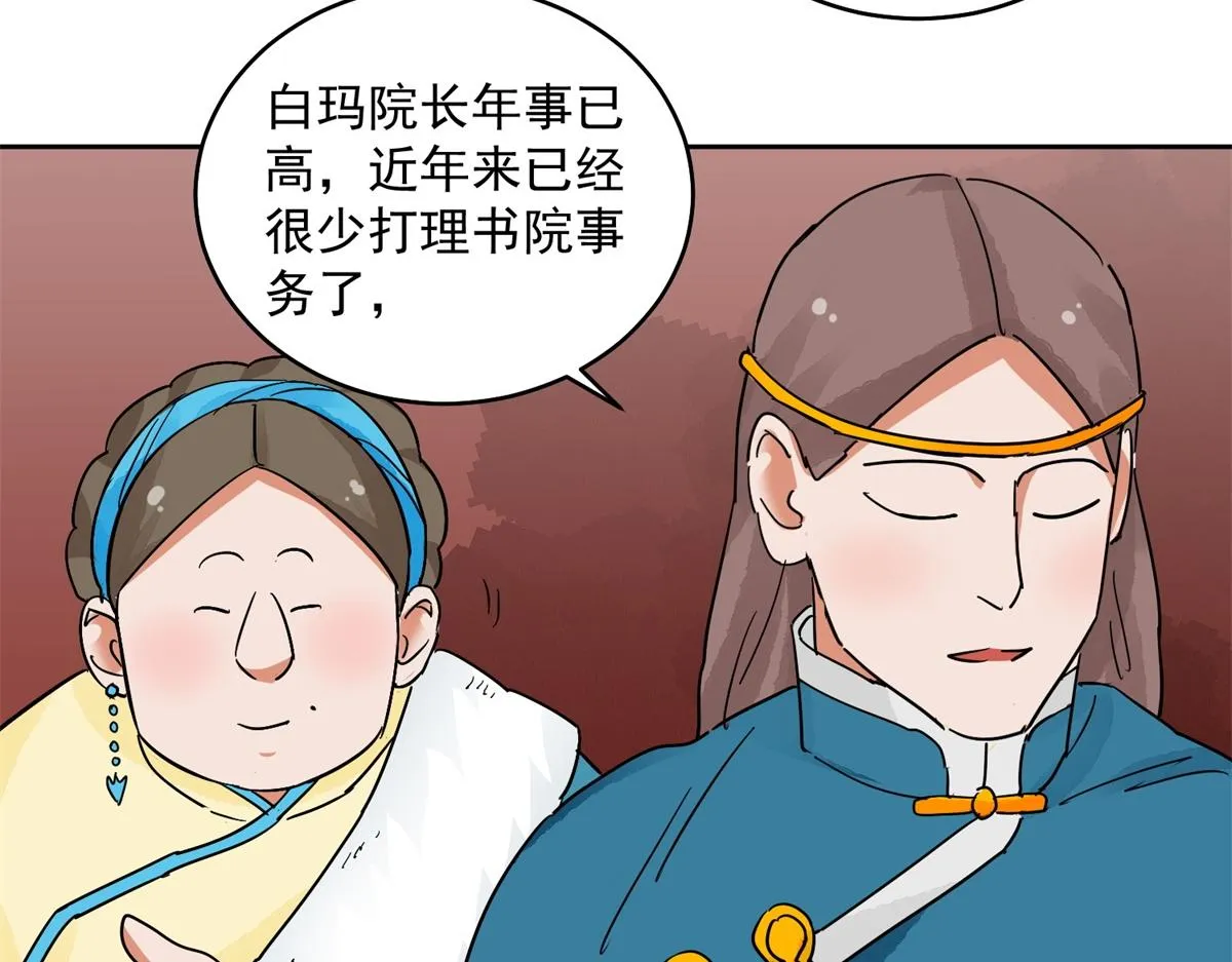 第135话 赌王之子（十一） 第38页