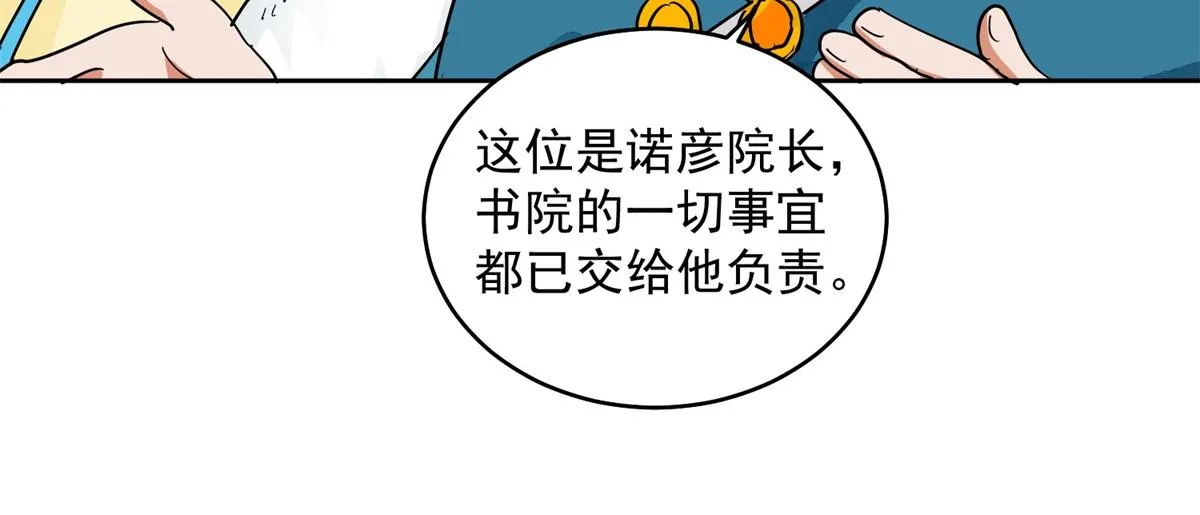 第135话 赌王之子（十一） 第39页