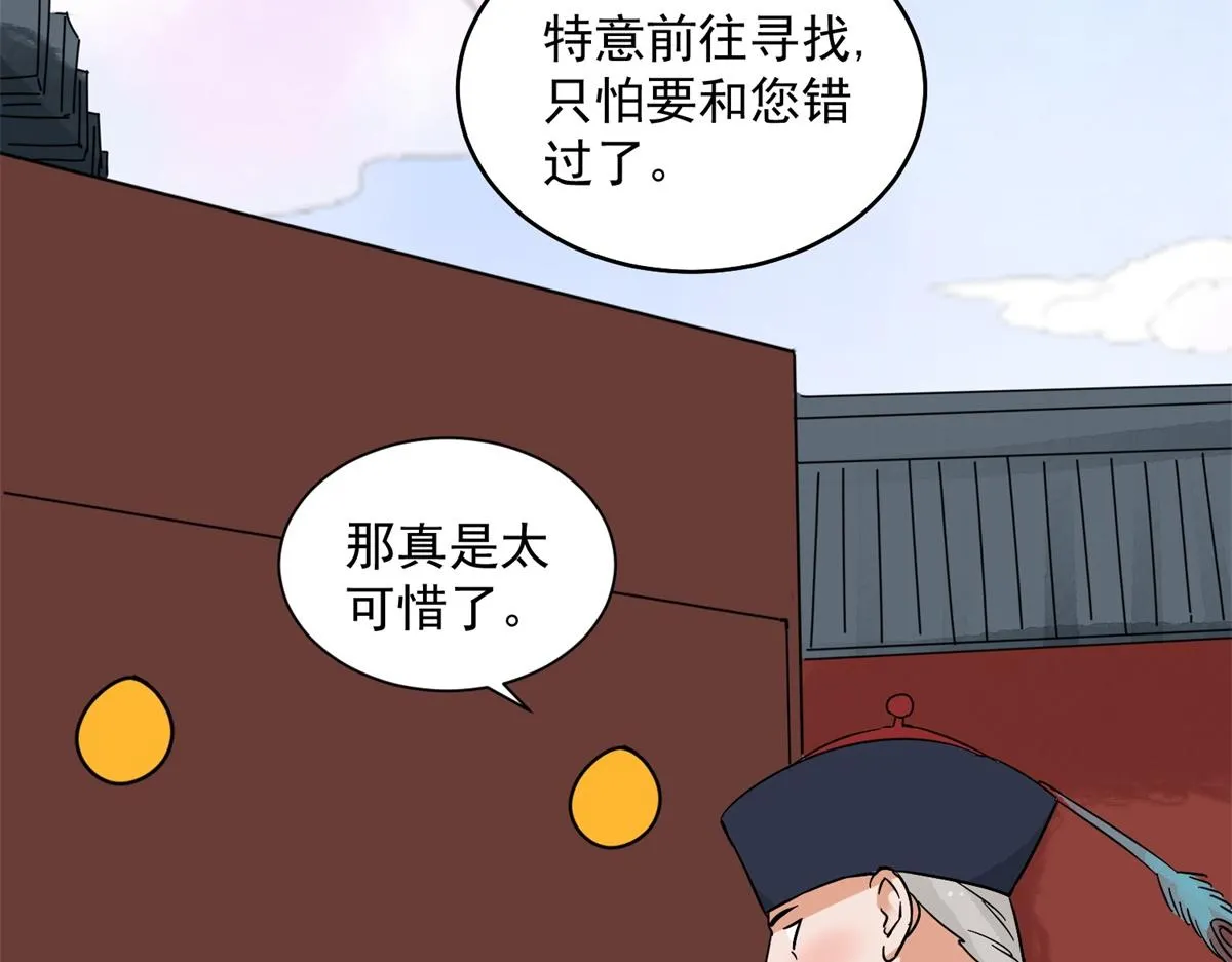 第135话 赌王之子（十一） 第41页