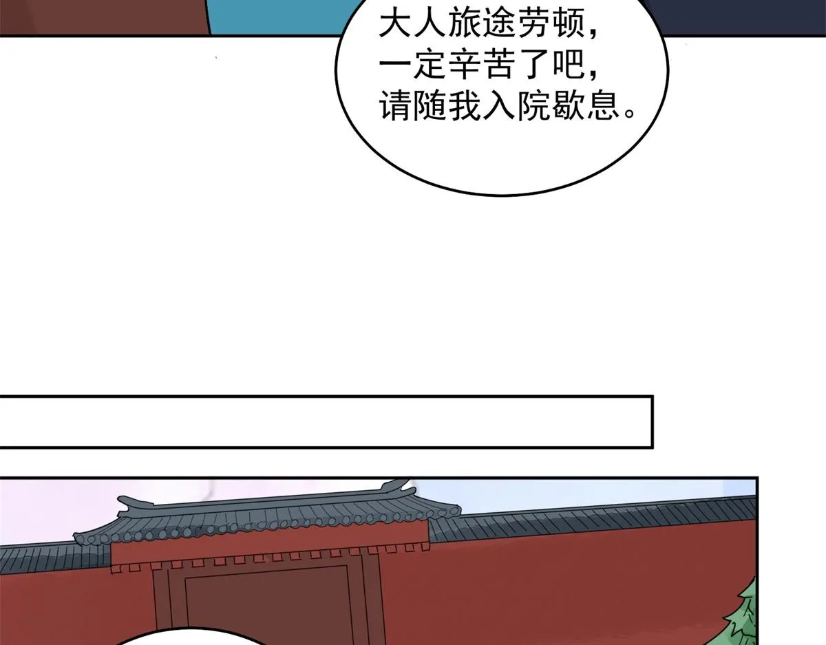 第135话 赌王之子（十一） 第43页
