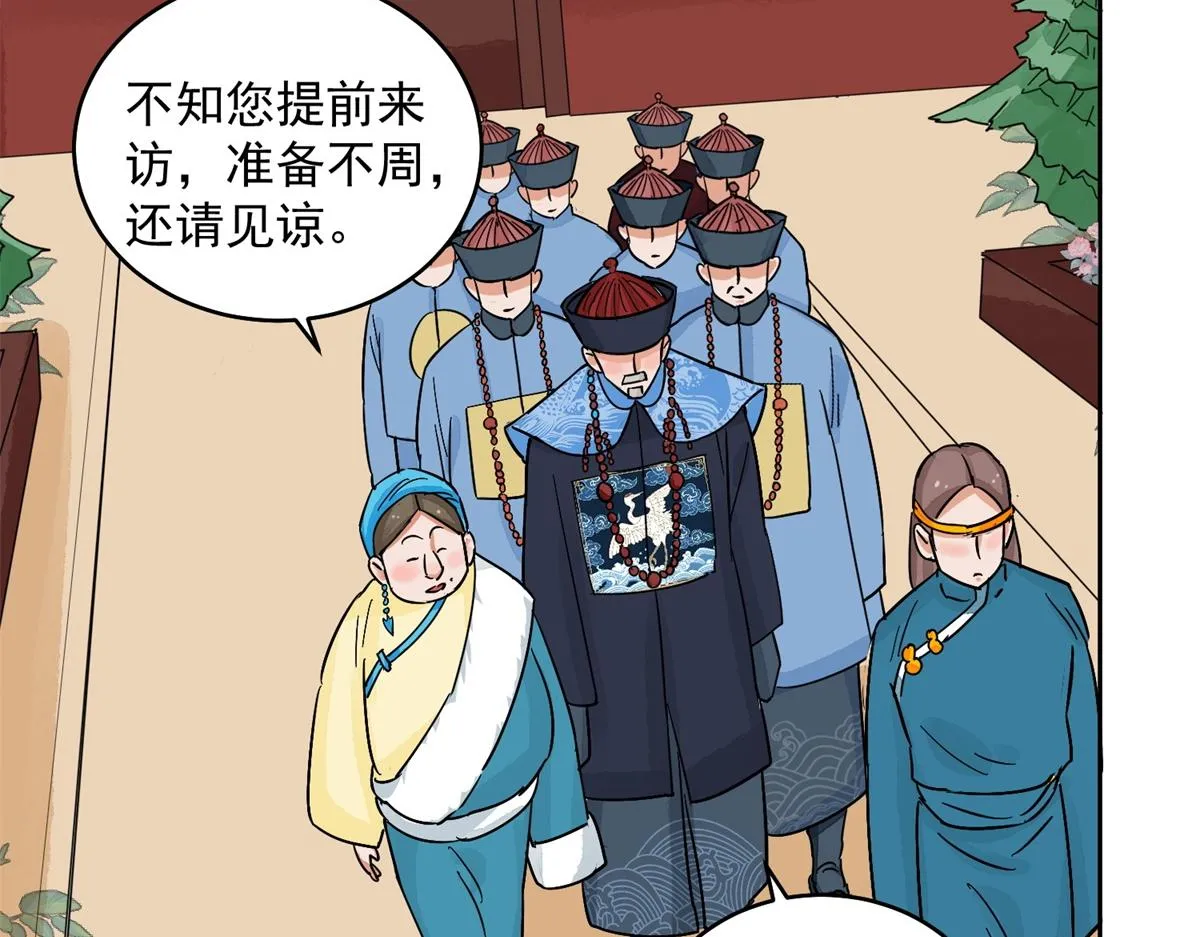第135话 赌王之子（十一） 第44页