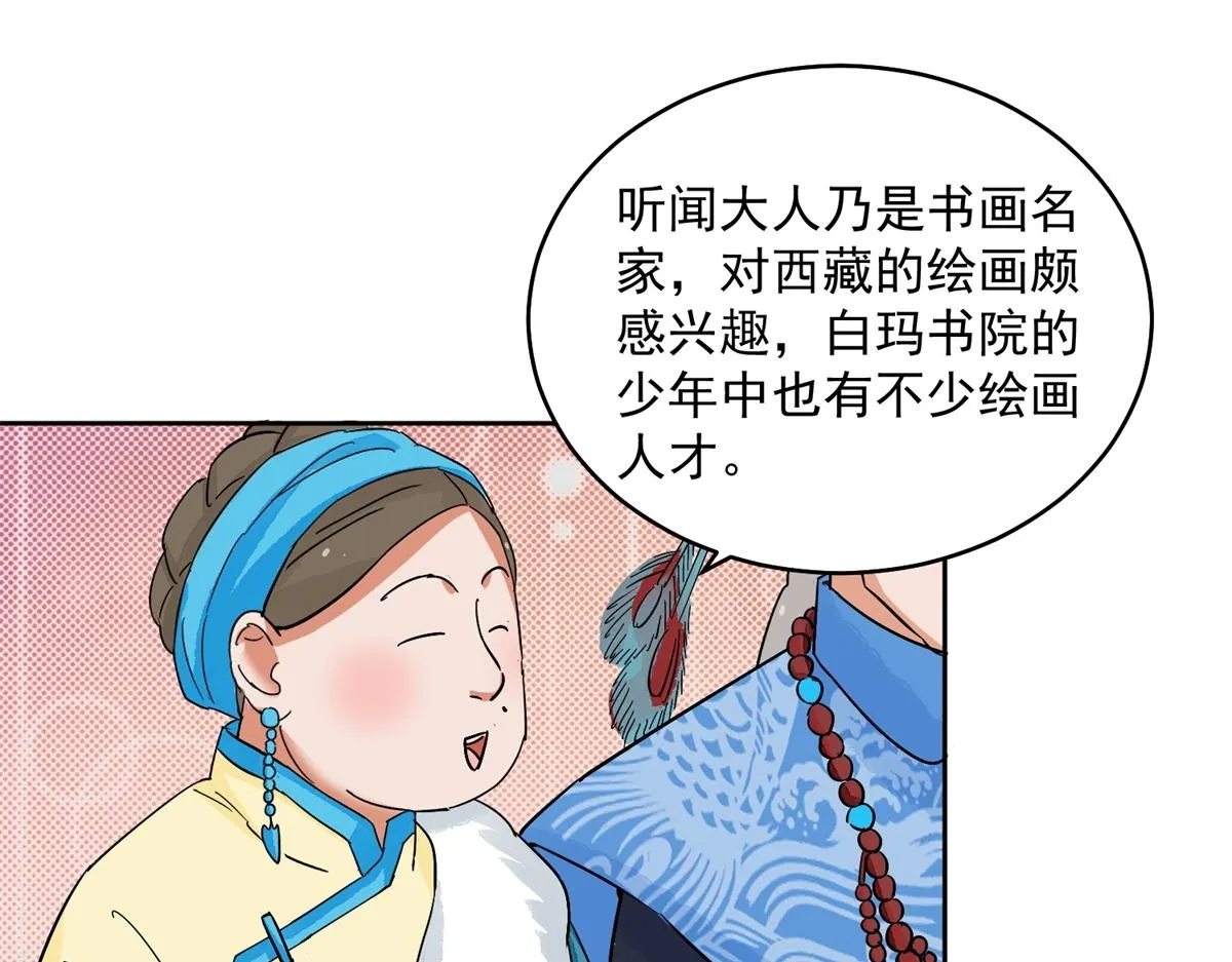 第135话 赌王之子（十一） 第46页