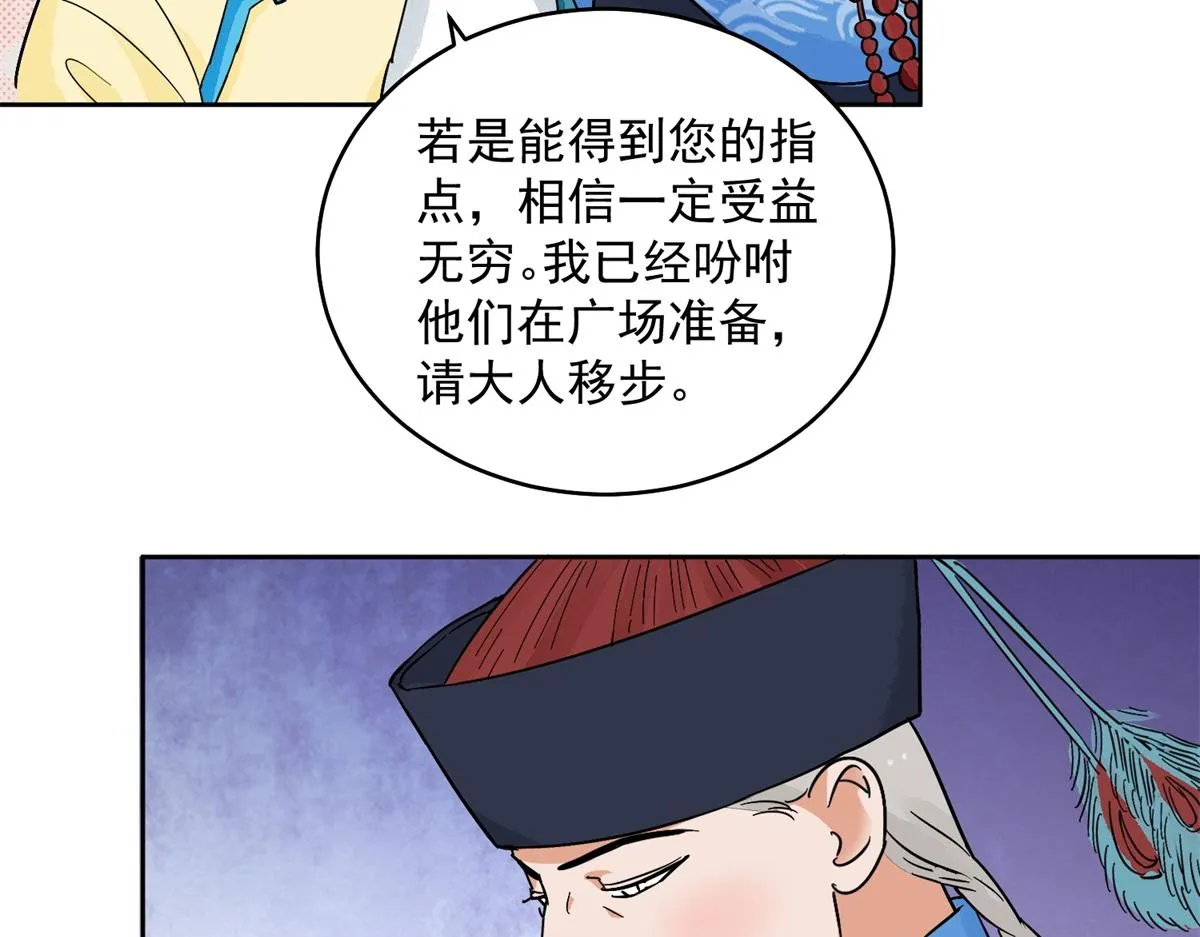 第135话 赌王之子（十一） 第47页