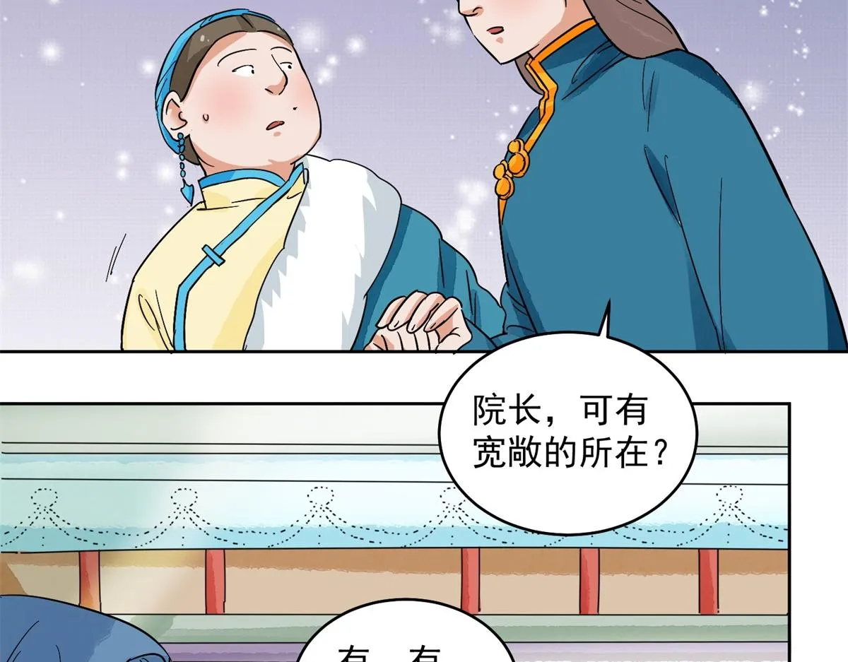 第135话 赌王之子（十一） 第49页