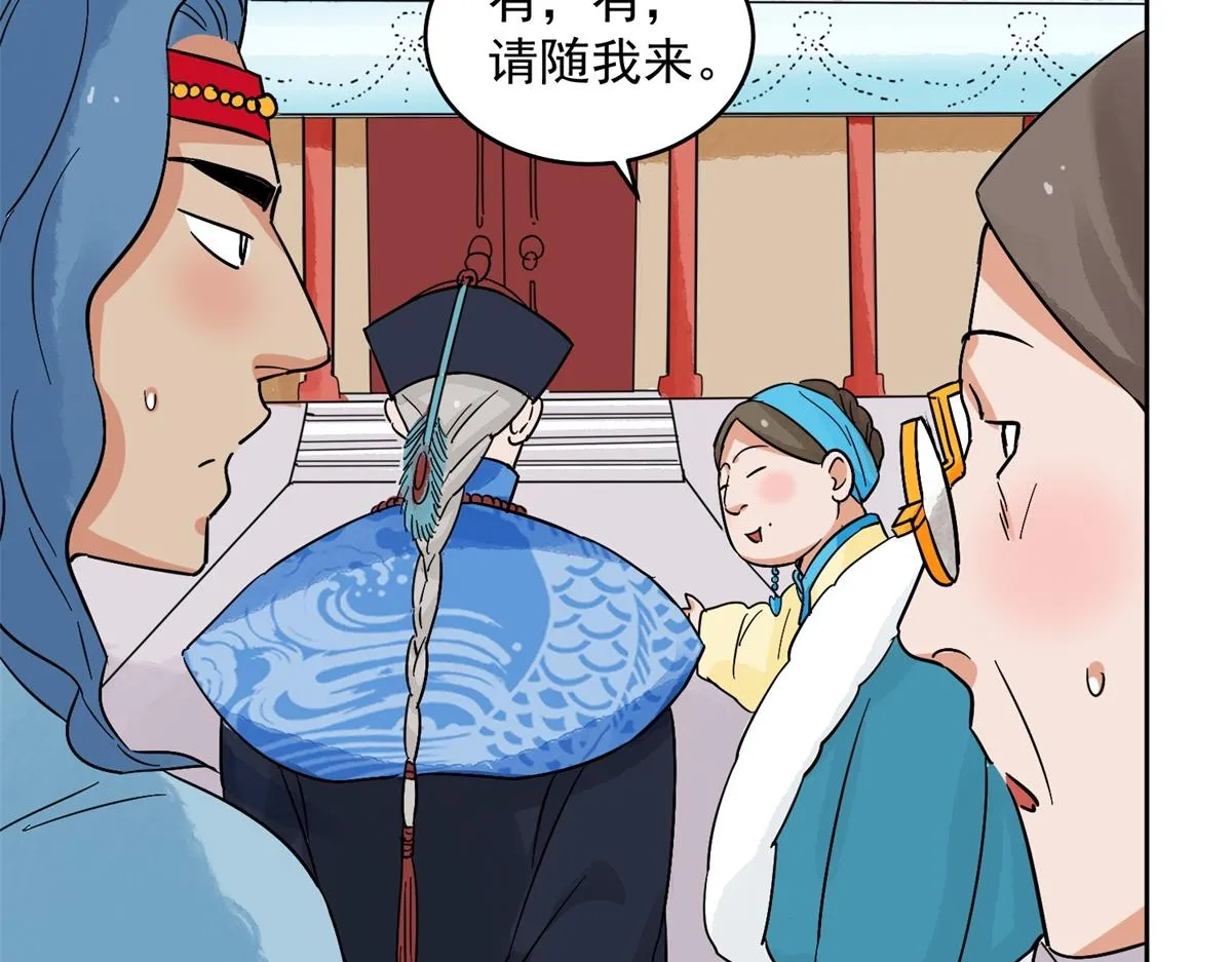 第135话 赌王之子（十一） 第50页