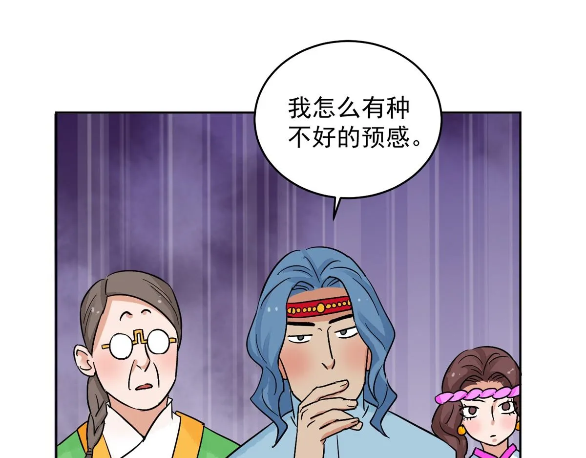 第135话 赌王之子（十一） 第52页