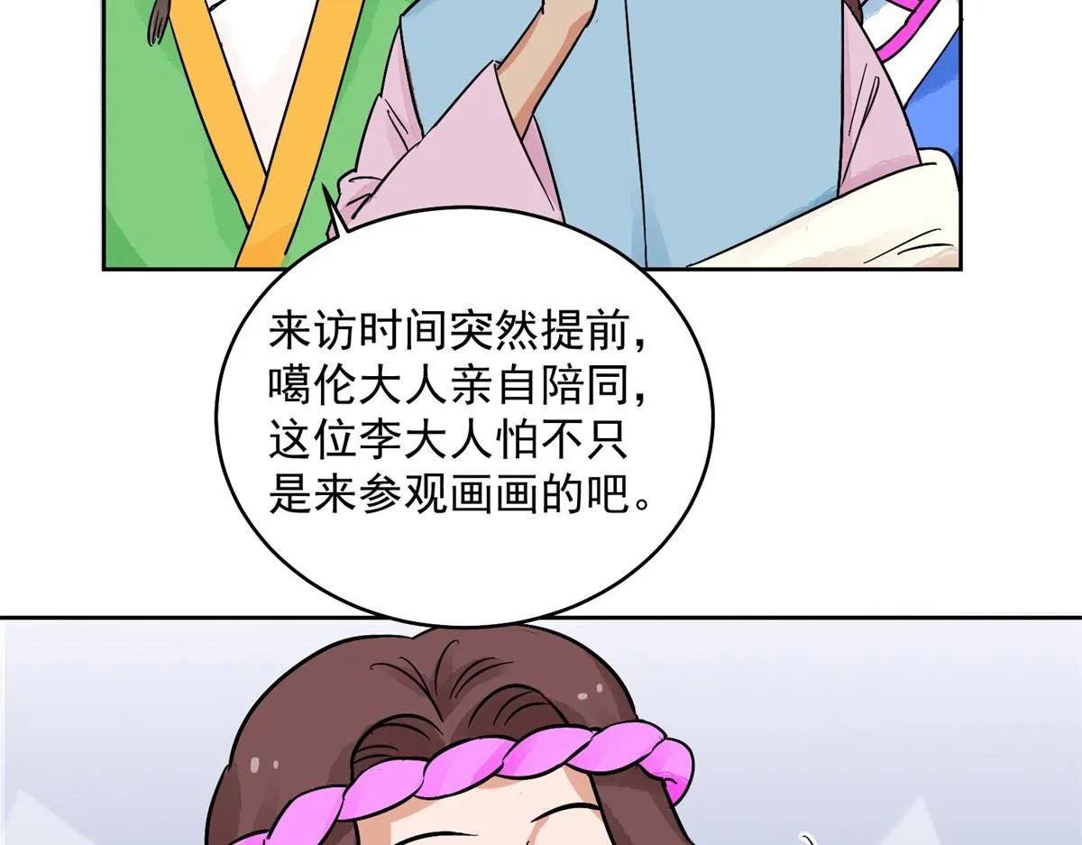 第135话 赌王之子（十一） 第53页