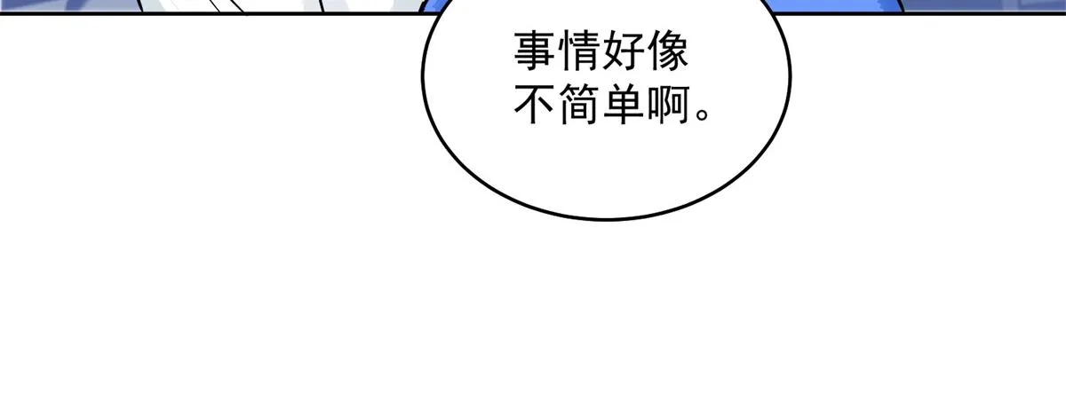 第135话 赌王之子（十一） 第55页