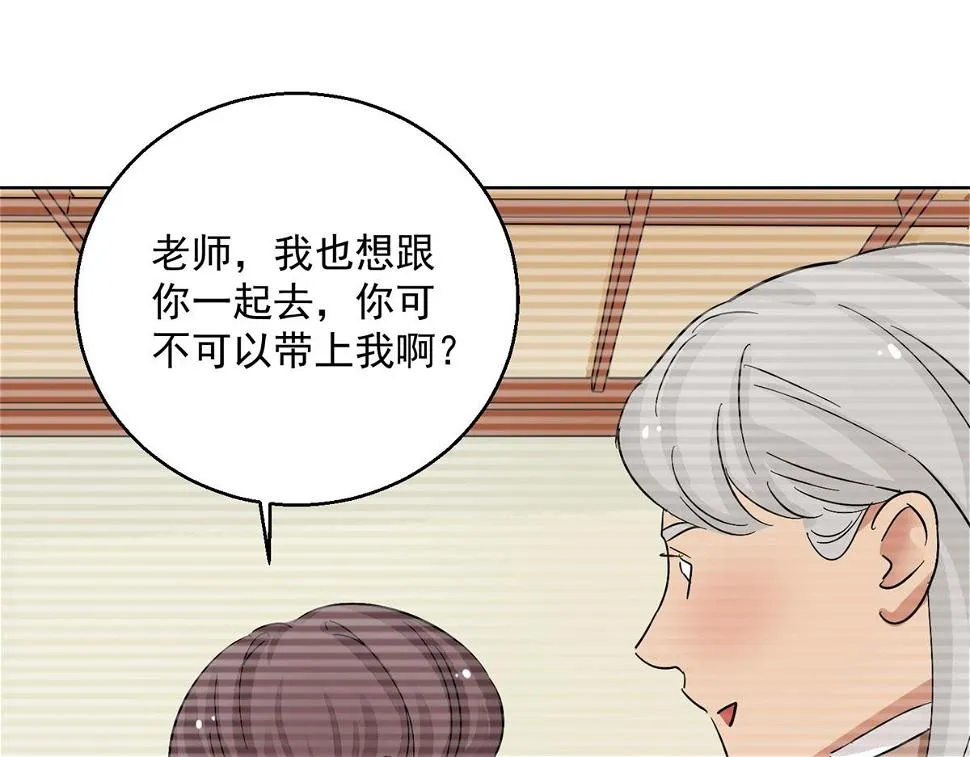第134话 赌王之子（十） 第4页