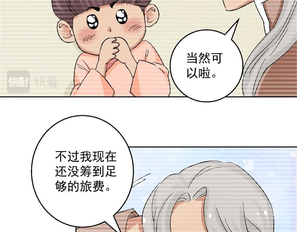 第134话 赌王之子（十） 第5页