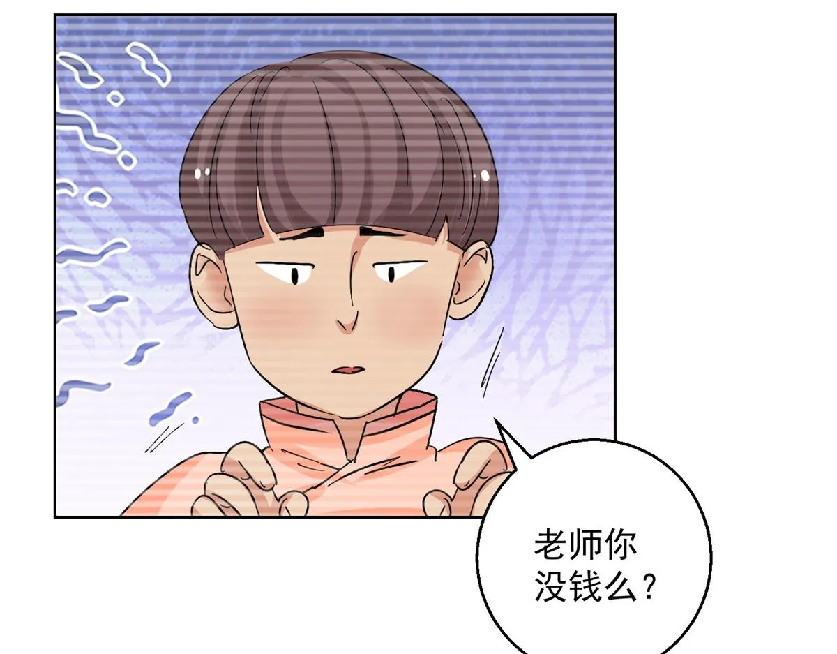第134话 赌王之子（十） 第7页