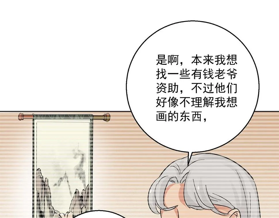 第134话 赌王之子（十） 第9页