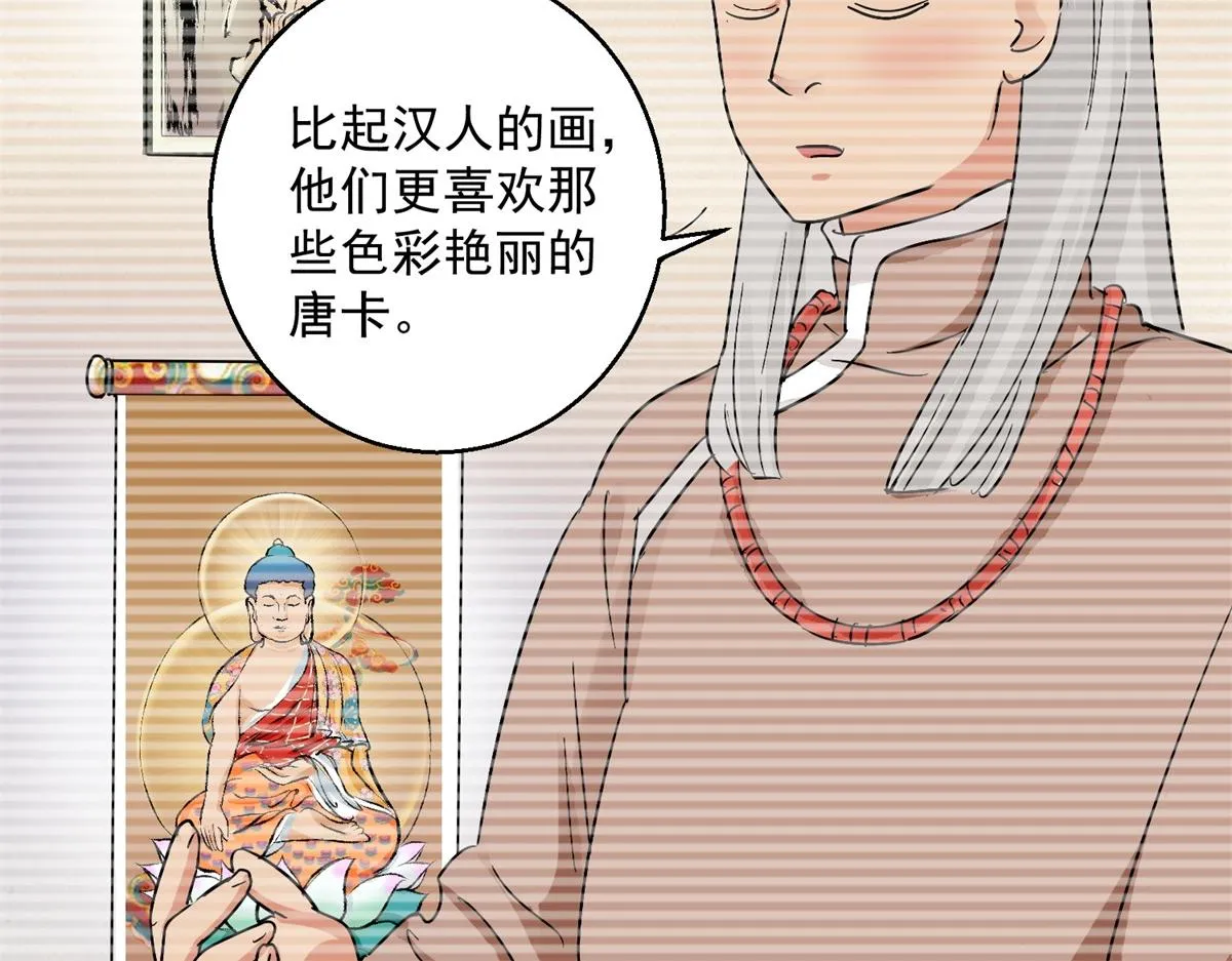 第134话 赌王之子（十） 第10页