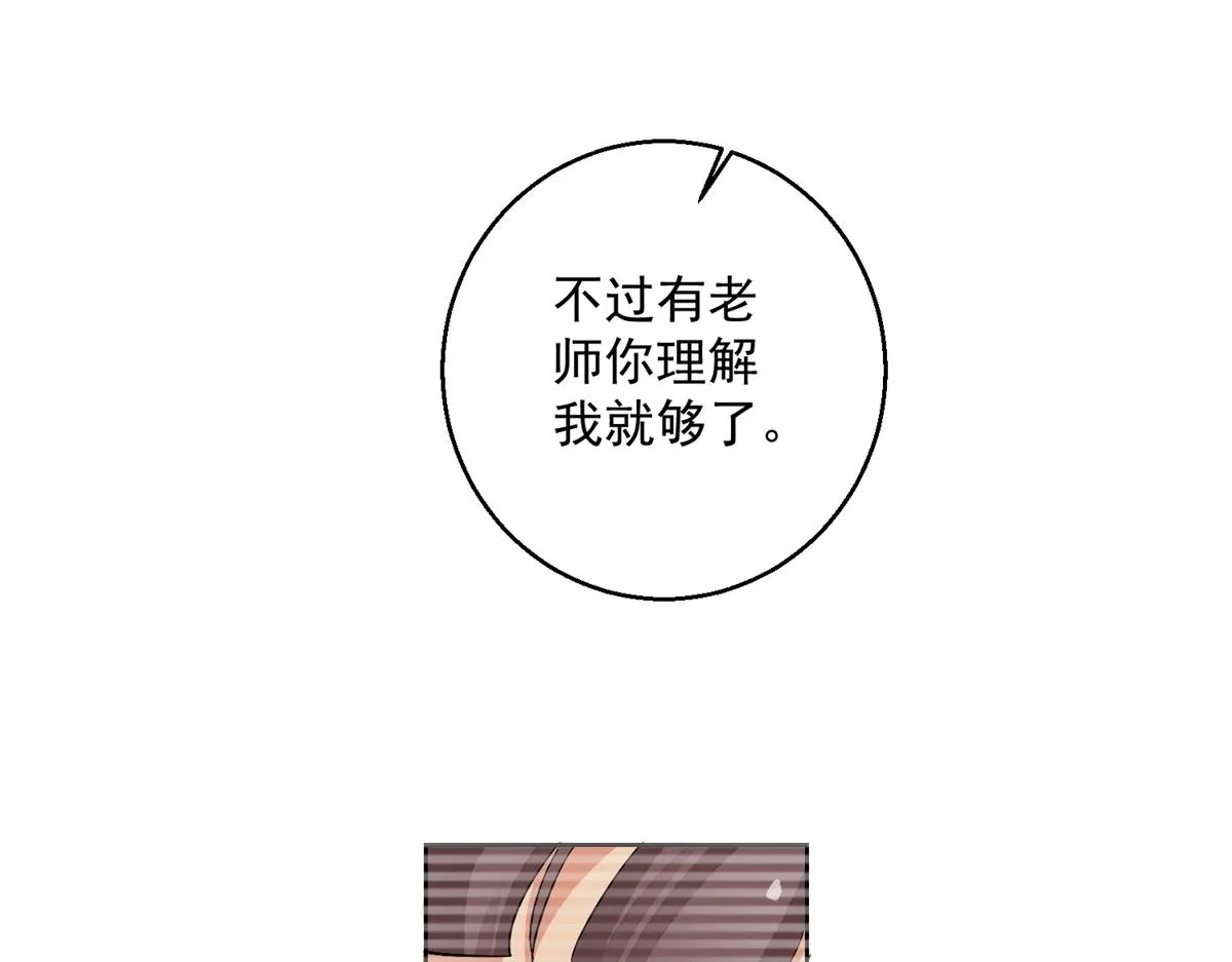 第134话 赌王之子（十） 第13页