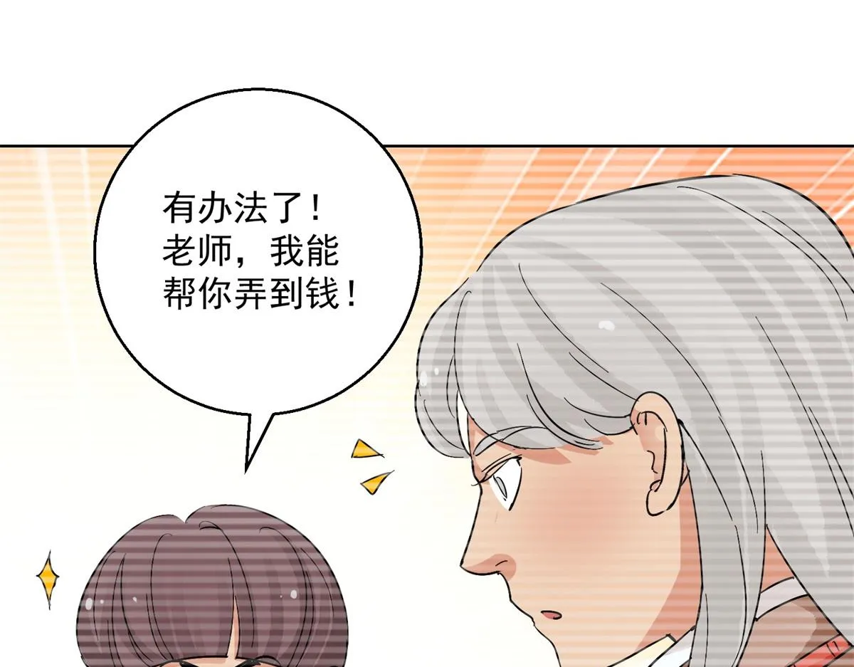 第134话 赌王之子（十） 第15页