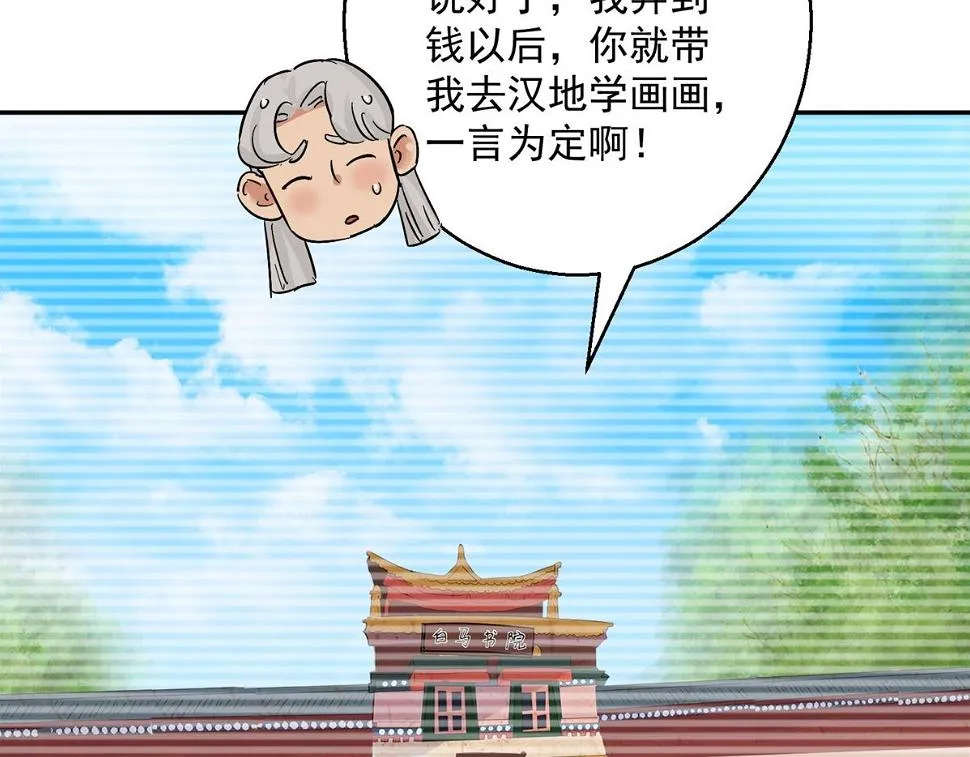 第134话 赌王之子（十） 第18页
