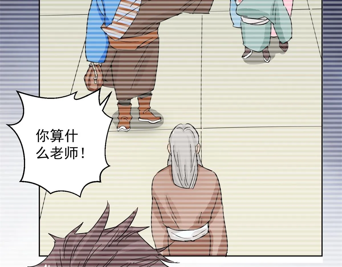 第134话 赌王之子（十） 第21页