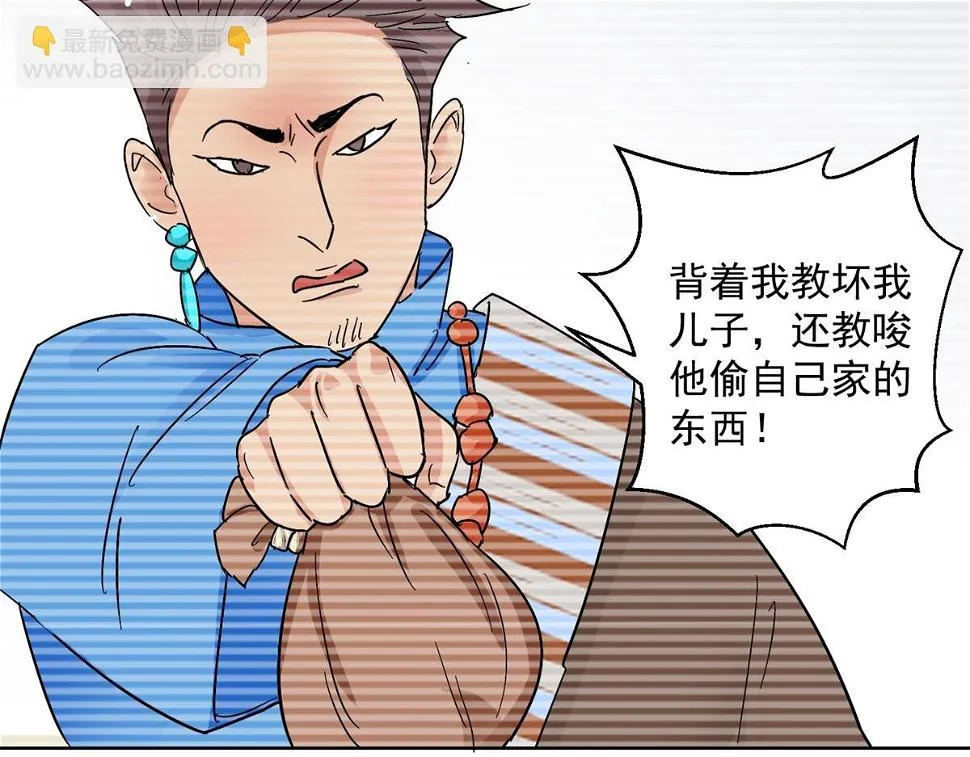 第134话 赌王之子（十） 第22页