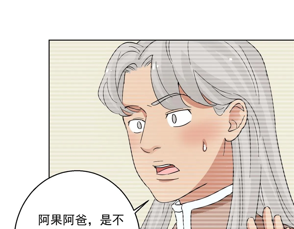 第134话 赌王之子（十） 第23页