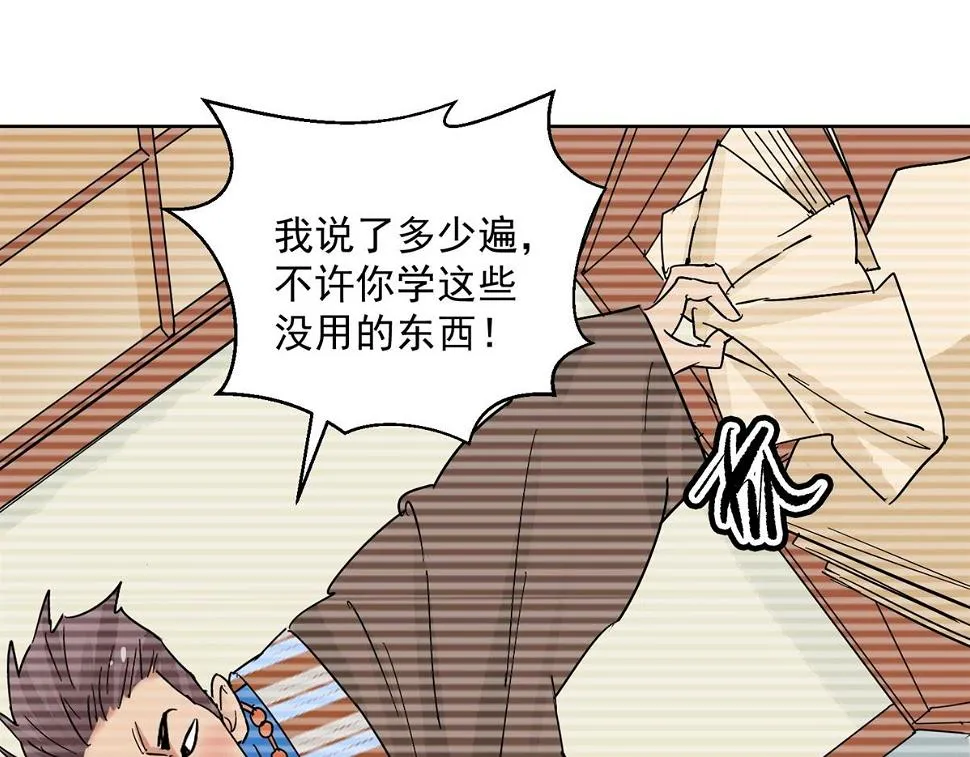 第134话 赌王之子（十） 第27页
