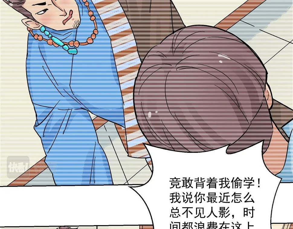 第134话 赌王之子（十） 第28页