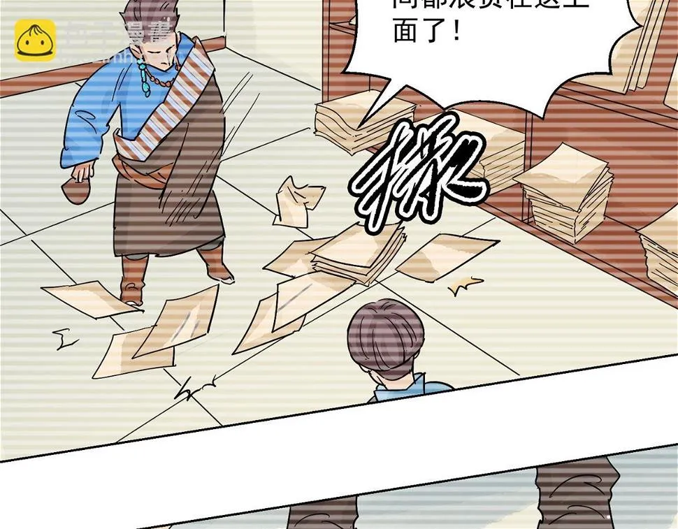 第134话 赌王之子（十） 第29页