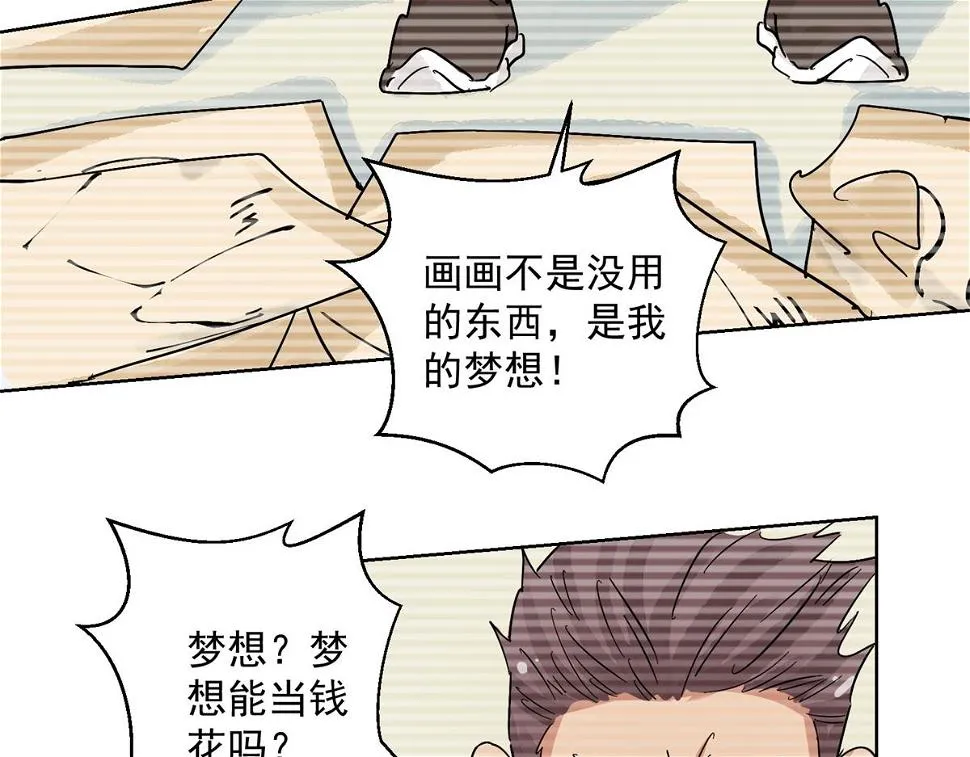 第134话 赌王之子（十） 第30页