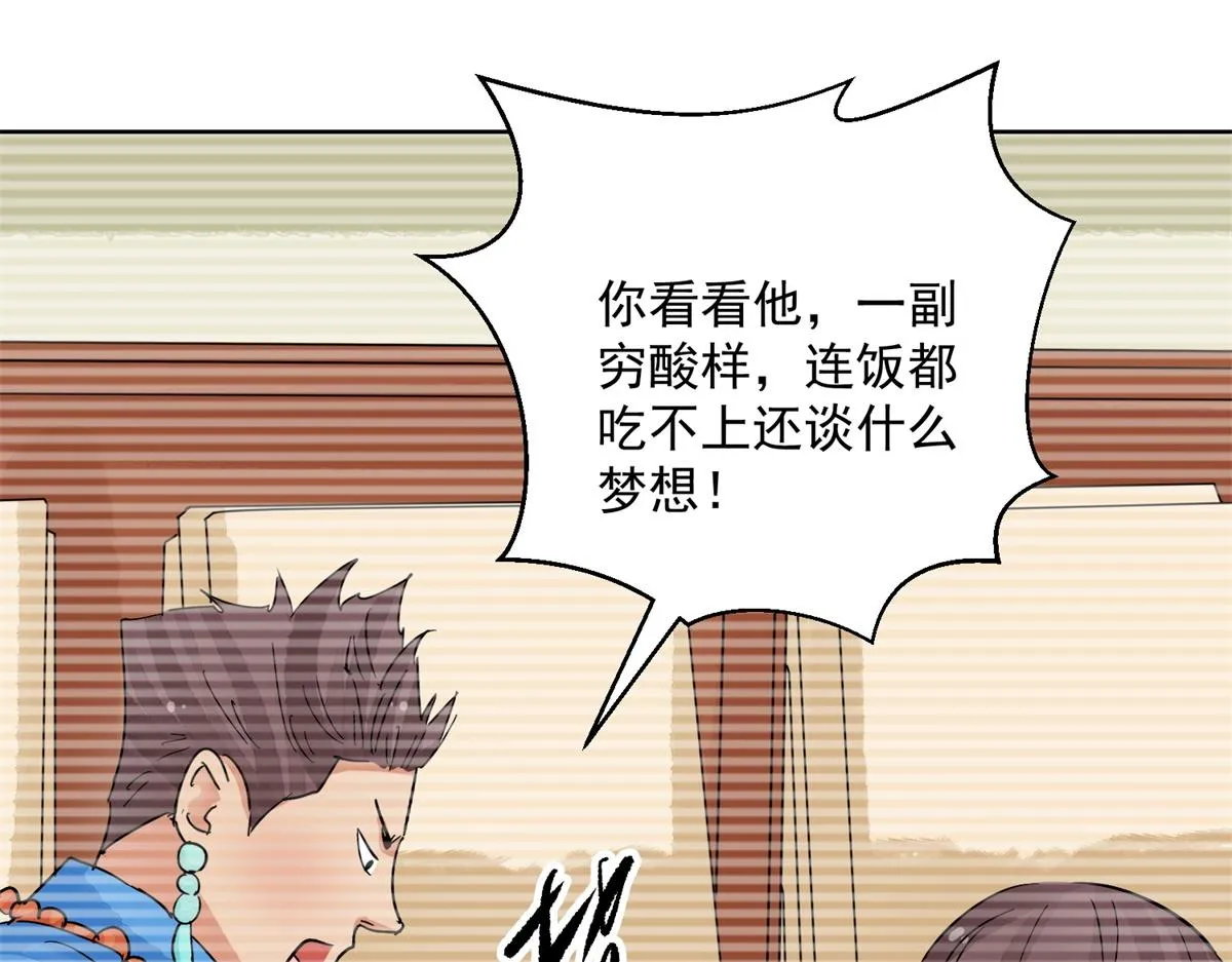 第134话 赌王之子（十） 第32页