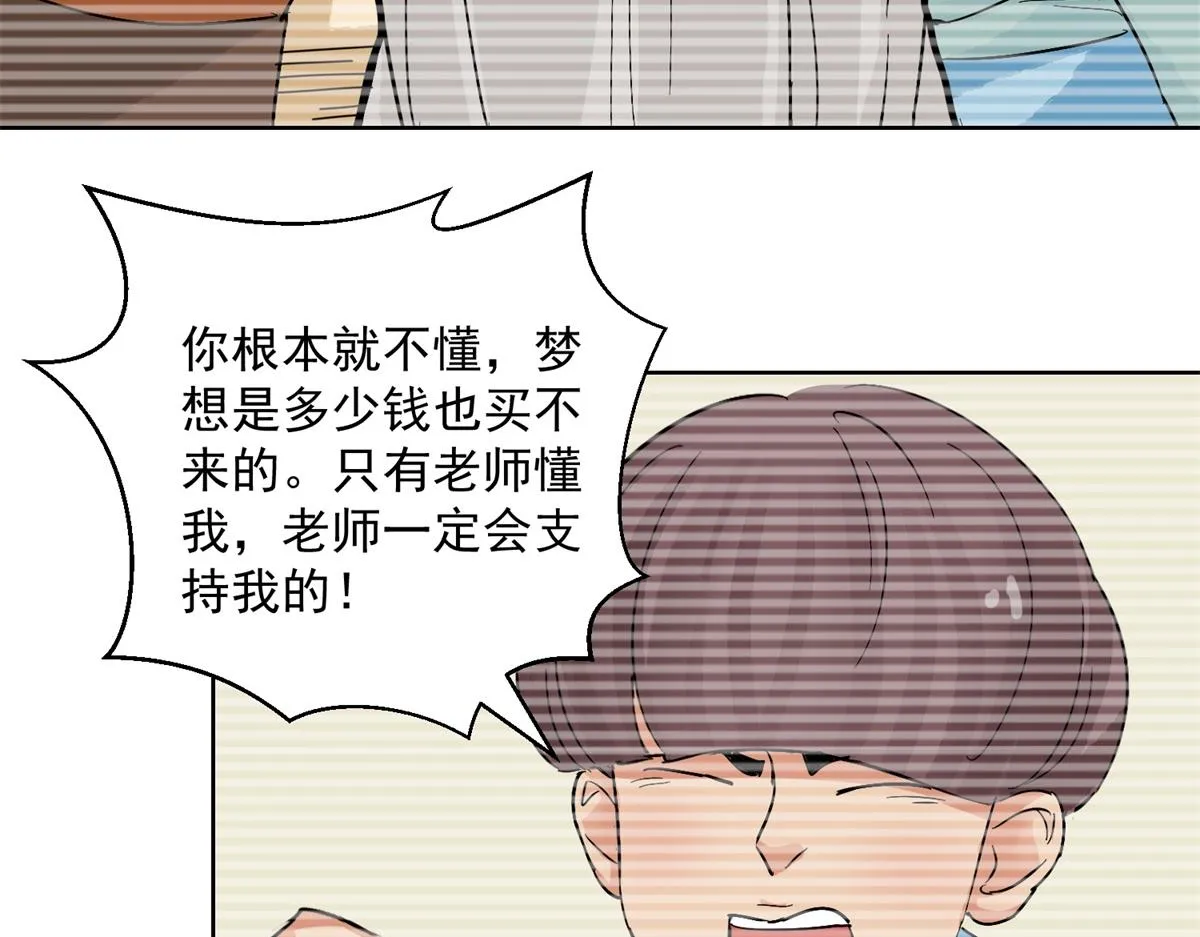 第134话 赌王之子（十） 第34页