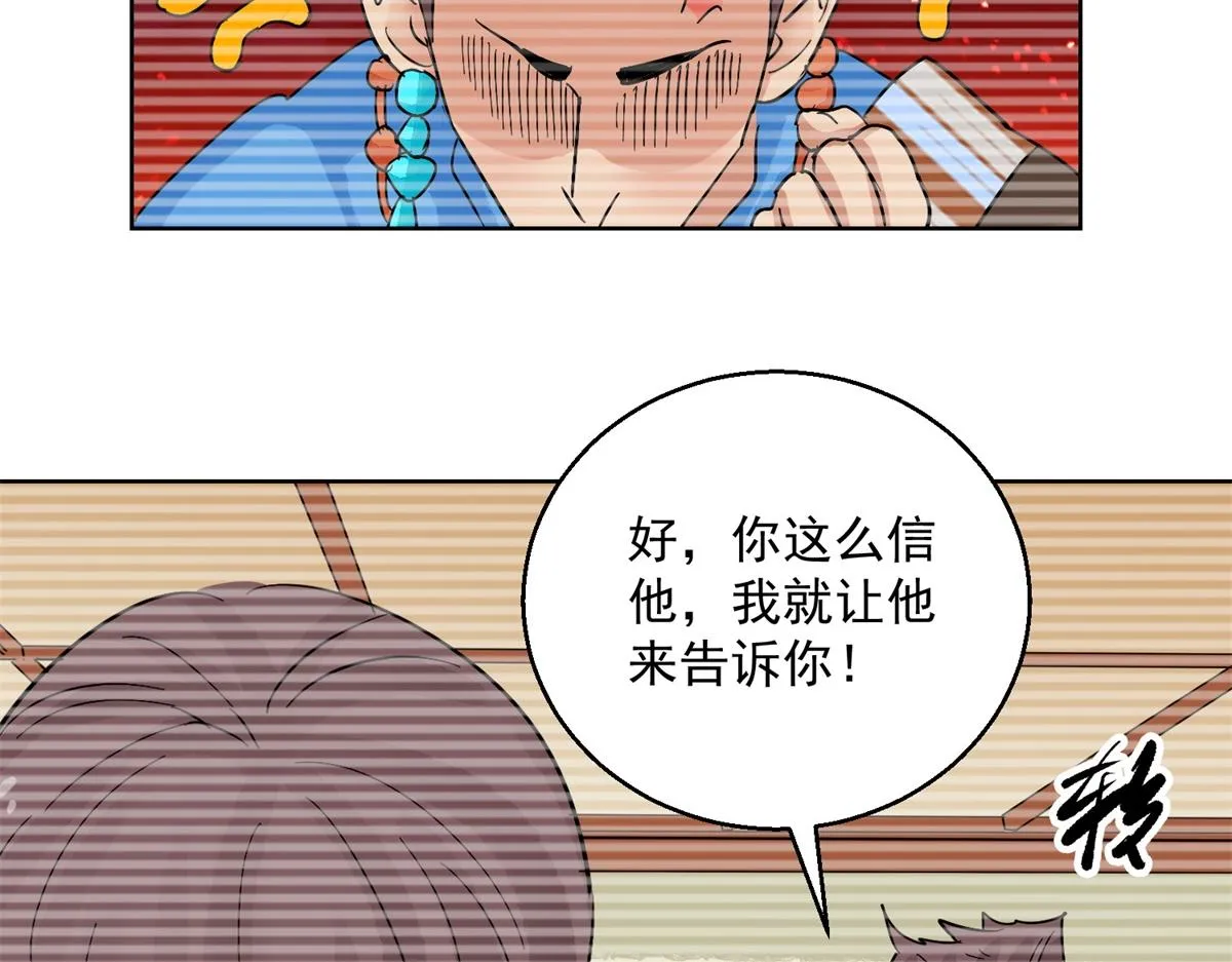 第134话 赌王之子（十） 第36页