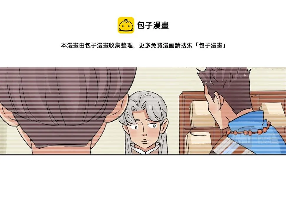 第134话 赌王之子（十） 第37页
