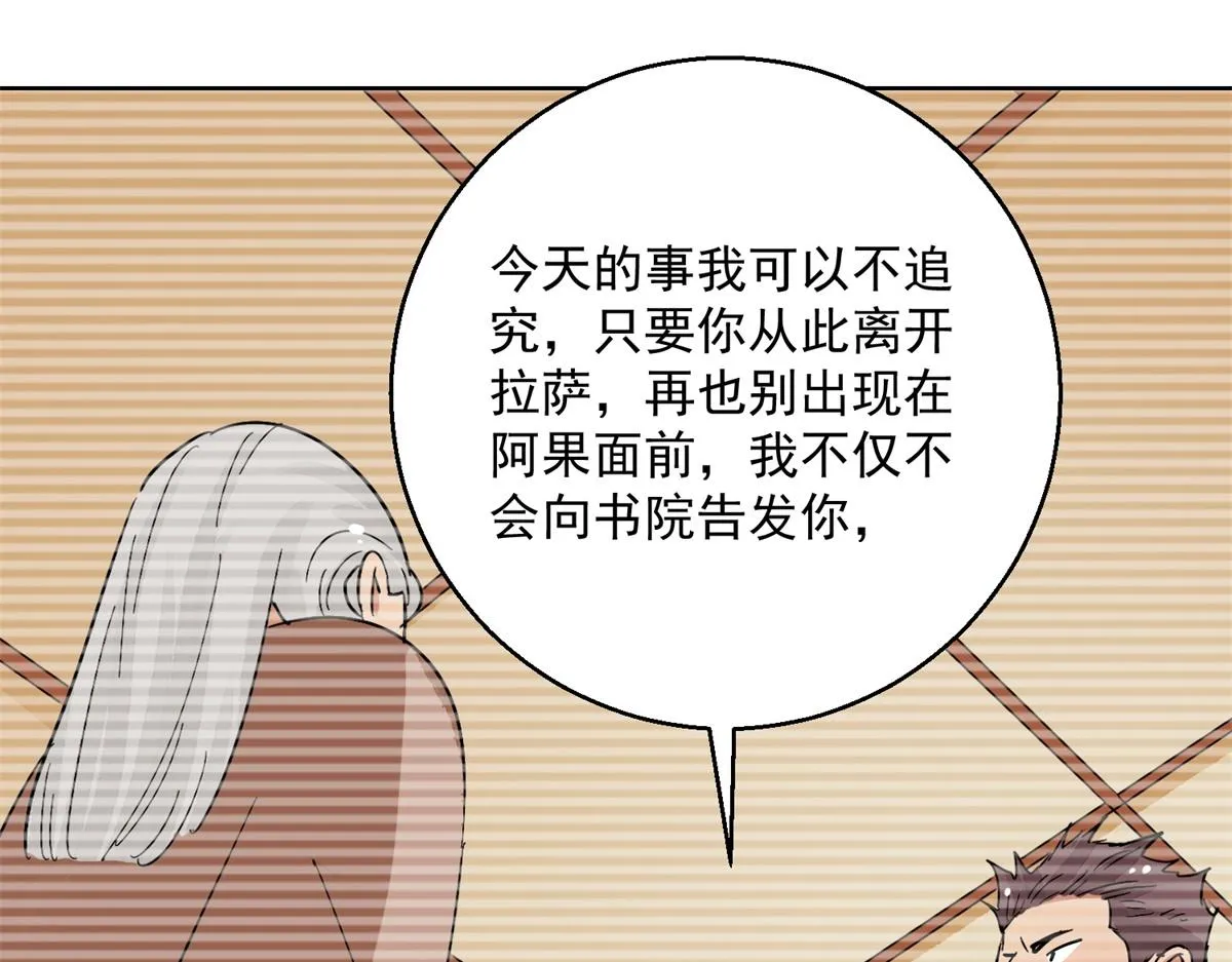 第134话 赌王之子（十） 第38页